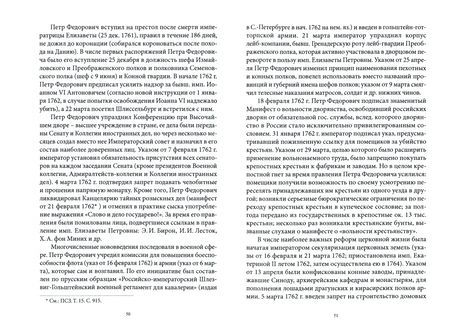 Фотография книги "Н. Большакова: К истории деревни Старые Омутищи на Клязьме"