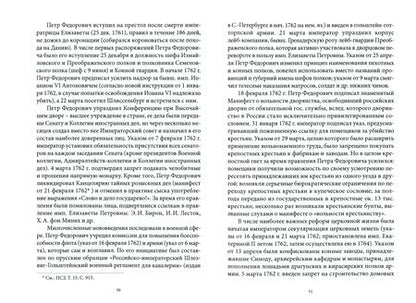 Фотография книги "Н. Большакова: К истории деревни Старые Омутищи на Клязьме"