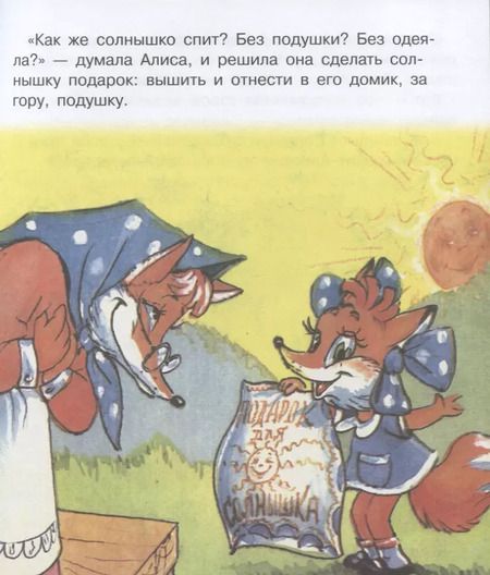 Фотография книги "Н. Дегтярева: Подушка для солнышка"