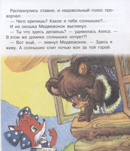 Фотография книги "Н. Дегтярева: Подушка для солнышка"