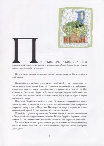Фотография книги "Н. Гольцер: Сказки оперы"