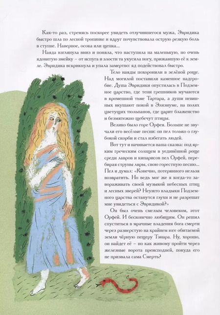 Фотография книги "Н. Гольцер: Сказки оперы"