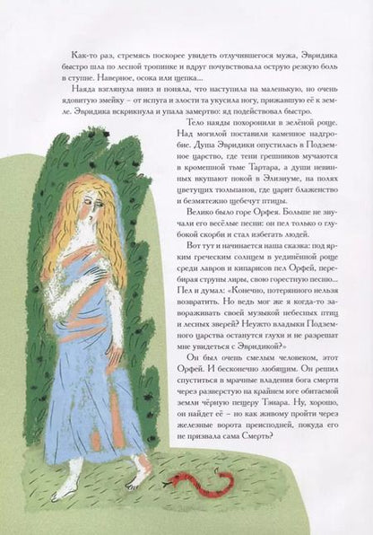 Фотография книги "Н. Гольцер: Сказки оперы"
