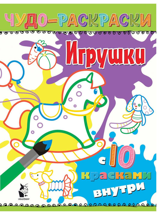 Обложка книги "Н. Карпова: Игрушки"