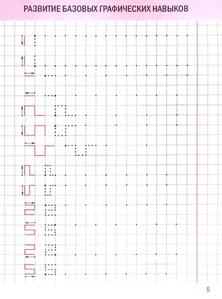 Фотография книги "Н. Латышева: Математика. 1 класс. Классический тренажёр"