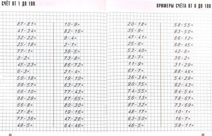Фотография книги "Н. Латышева: Математика. 2 класс. Комплексный тренажер. ФГОС"
