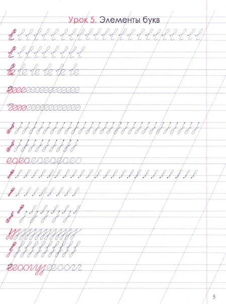 Фотография книги "Н. Латышева: Русский язык. 1 класс. Классический тренажёр"