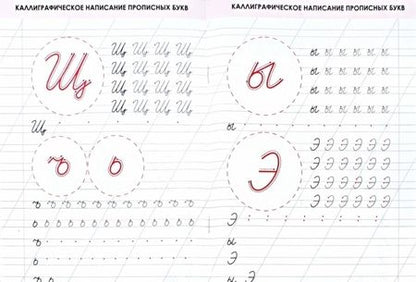 Фотография книги "Н. Латышева: Русский язык. 1 класс. Комплексный тренажер. ФГОС"