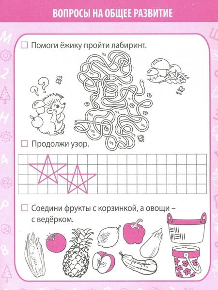 Фотография книги "Н. Латышева: Тесты для поступления в школу. ФГОС ДО"