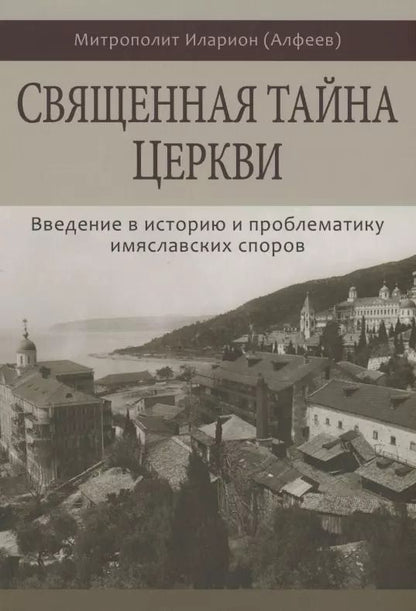 Обложка книги "Н. Леонова: Москва в судьбе Сергея Есенина"