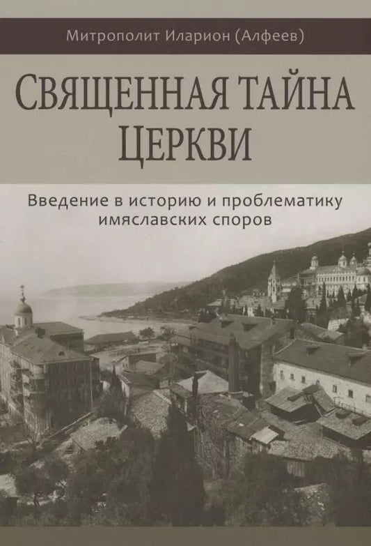 Обложка книги "Н. Леонова: Москва в судьбе Сергея Есенина"