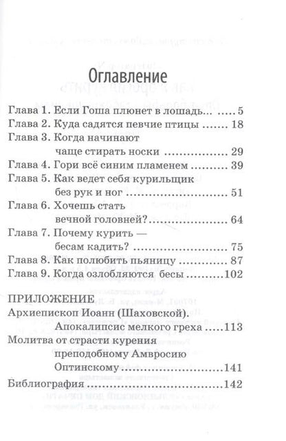 Фотография книги "N. Литератор: Как я бросил курить. Опыт борьбы с табакокурением"