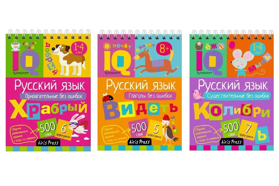 Обложка книги "Н. Н.: Комплект из 3 блокнотов: IQ блокноты детские. Игры для детей в дорогу 7+: Русский язык. 1-4 классы: Прилагательные + Существительные + Глаголы"