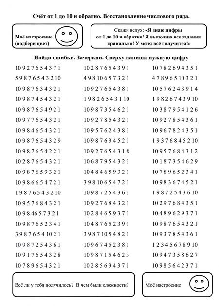 Фотография книги "Н. Сергеева: Готовлюсь к школе весело, играя! 45 полезных заданий. Тетрадь-практикум"