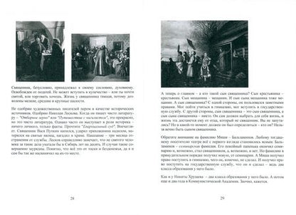 Фотография книги "Н. Шевцов: ЕГЭ по истории для Любознательных и для Взрослых"