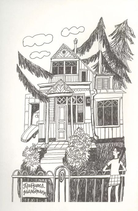 Фотография книги "Н. Смирнова: Маруся Бедокур"