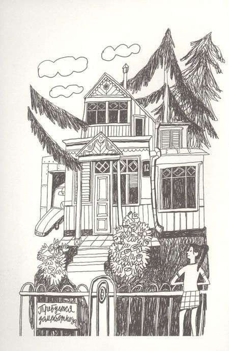 Фотография книги "Н. Смирнова: Маруся Бедокур"