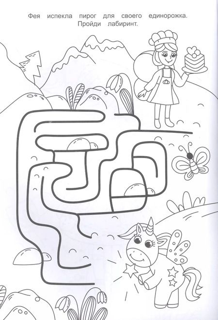 Фотография книги "Н. Солонина: СУПЕР  IQ  Раскраска. ИГРАЕМ И РИСУЕМ"