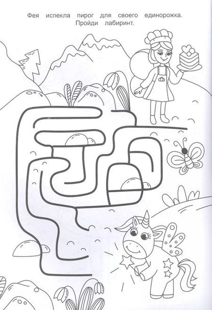 Фотография книги "Н. Солонина: СУПЕР  IQ  Раскраска. ИГРАЕМ И РИСУЕМ"