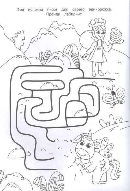 Фотография книги "Н. Солонина: СУПЕР  IQ  Раскраска. ИГРАЕМ И РИСУЕМ"