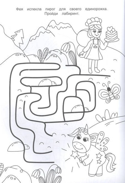 Фотография книги "Н. Солонина: СУПЕР  IQ  Раскраска. ИГРАЕМ И РИСУЕМ"