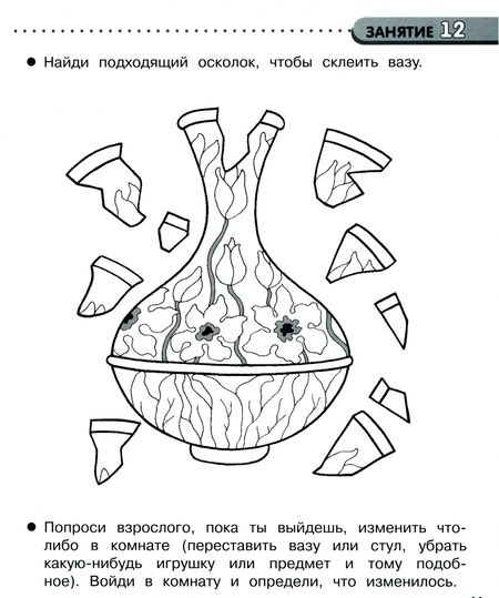 Фотография книги "Н. Терентьева: 35 занятий для подготовки к школе. Память и внимание. ФГОС"