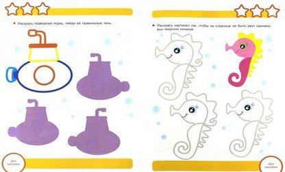 Фотография книги "Н. Терентьева: Логика. Найди отличия. Рабочая тетрадь с наклейками"