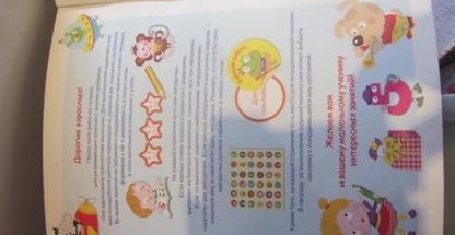 Фотография книги "Н. Терентьева: Логика. Найди отличия. Рабочая тетрадь с наклейками"