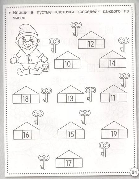 Фотография книги "Н. Терентьева: Математика. Считаем, решаем и сравниваем. Рабочая тетрадь дошкольника. ФГОС"