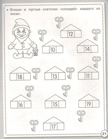 Фотография книги "Н. Терентьева: Математика. Считаем, решаем и сравниваем. Рабочая тетрадь дошкольника. ФГОС"