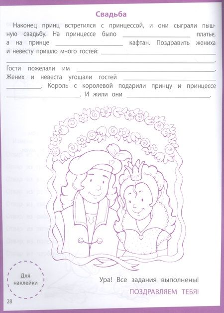Фотография книги "Н. Терентьева: Ступеньки знаний. 6-7 лет. Развитие речи"