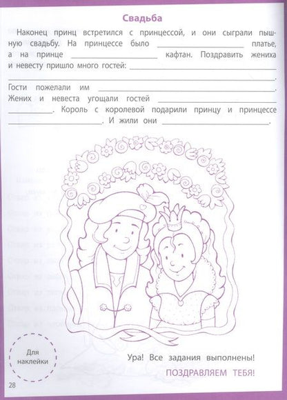 Фотография книги "Н. Терентьева: Ступеньки знаний. 6-7 лет. Развитие речи"