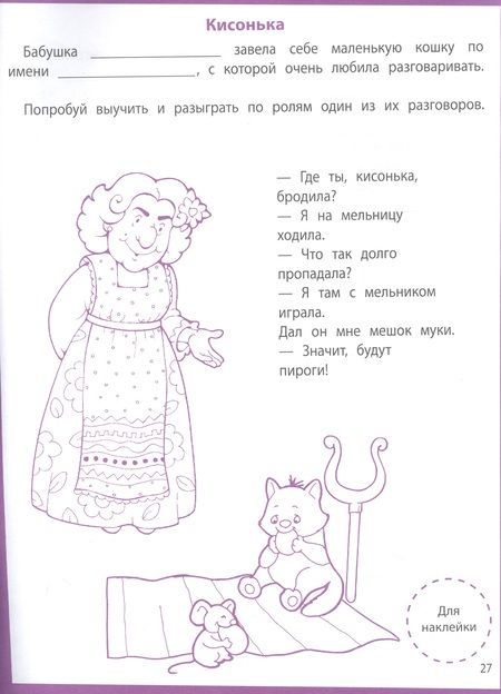 Фотография книги "Н. Терентьева: Ступеньки знаний. 6-7 лет. Развитие речи"