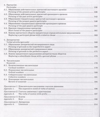 Фотография книги "Н.А. Волкова: Улучшим наш русский! (Lets improve our Russian!) часть 1"