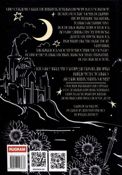 Фотография книги "Н.Л. Шадрова: Королевство красного Мора"