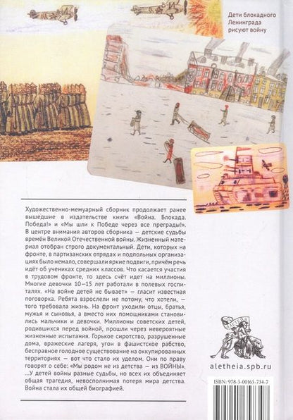 Фотография книги "Н.Н. Сотников: Черный снег: война и дети"