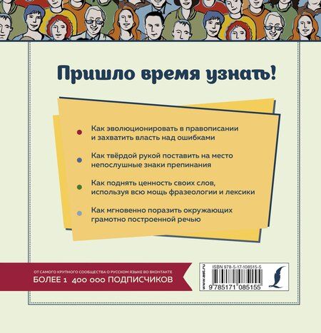 Фотография книги "Н.В. Ефремова: Я люблю русский язык!"