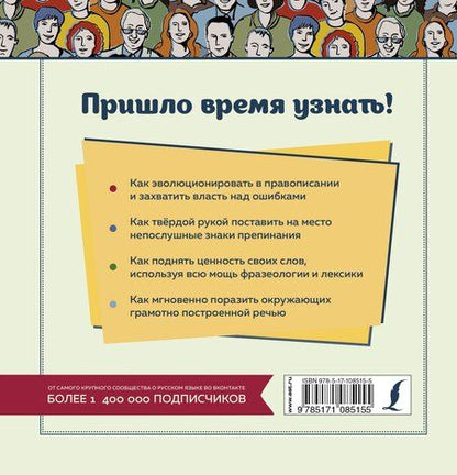 Фотография книги "Н.В. Ефремова: Я люблю русский язык!"