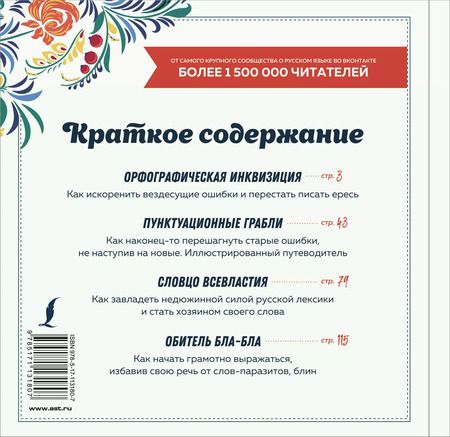 Фотография книги "Н.В. Ефремова: Я люблю русский язык, полюби и ты!"