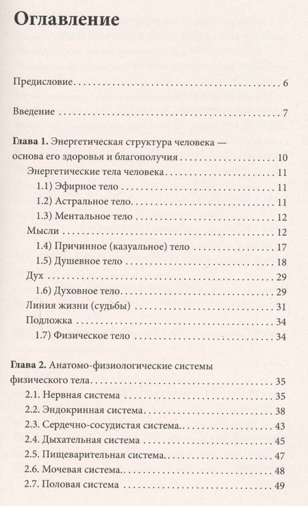 Фотография книги "Н.Я. Жигалова: Новая парадигма Земли и человек"