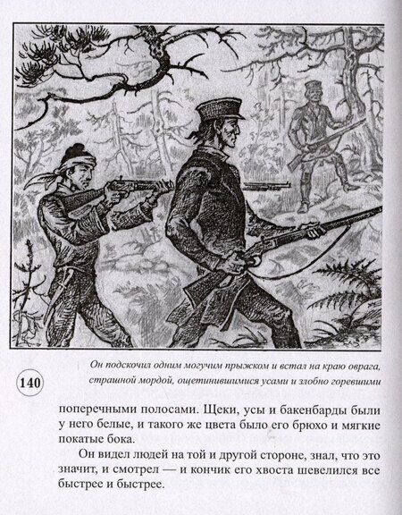 Фотография книги "На аванпостах"