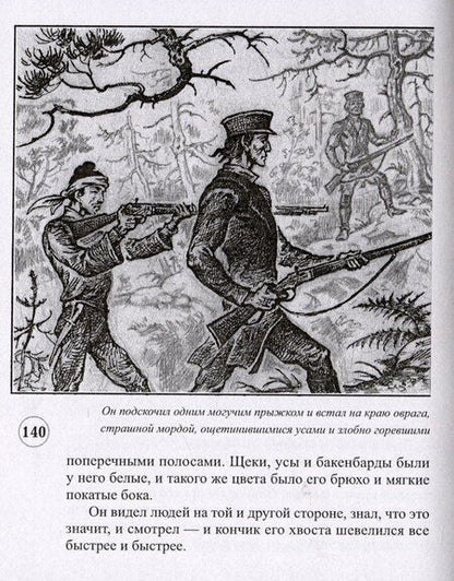 Фотография книги "На аванпостах"