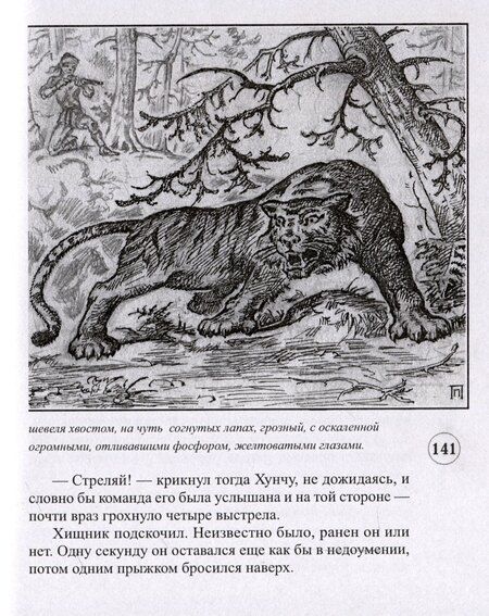 Фотография книги "На аванпостах"