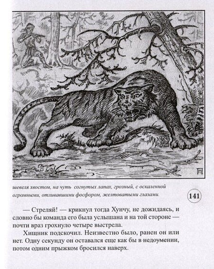 Фотография книги "На аванпостах"