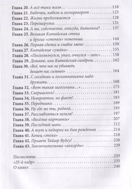 Фотография книги "На берегу этой дикой реки, или Операция «Ликвидация»"