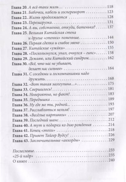 Фотография книги "На берегу этой дикой реки, или Операция «Ликвидация»"