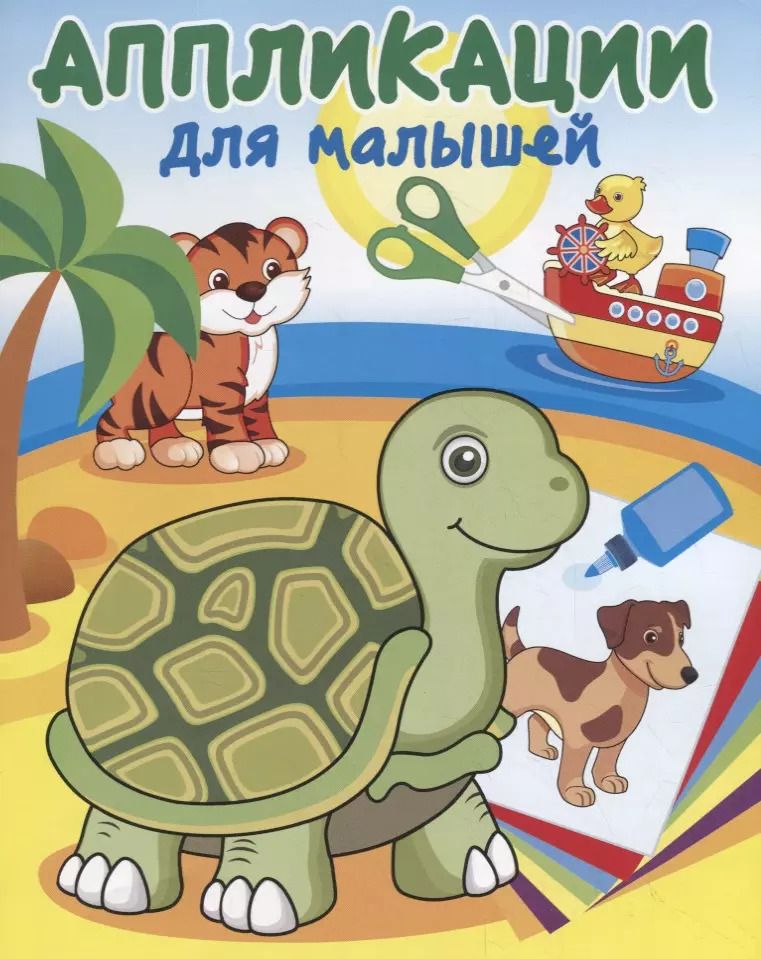 Обложка книги "На берегу океана"
