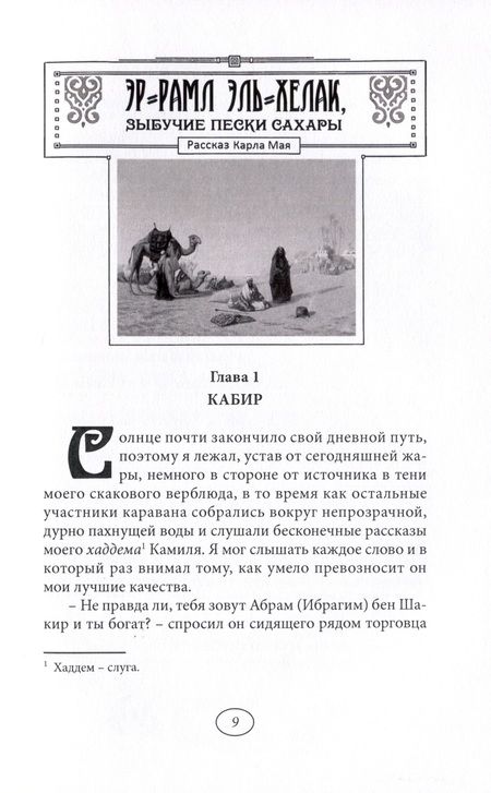 Фотография книги "На дальних тропах: Том 1. Том 2 (комплект из 2 книг)"