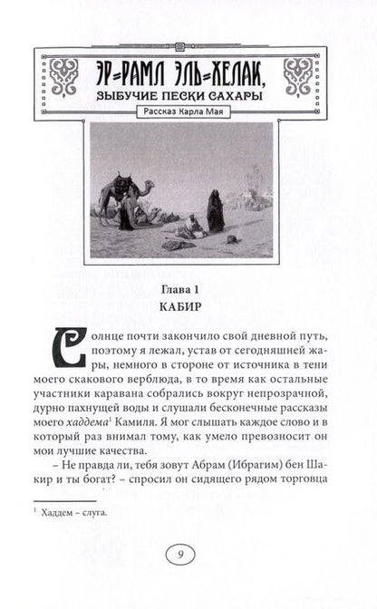Фотография книги "На дальних тропах: Том 1. Том 2 (комплект из 2 книг)"