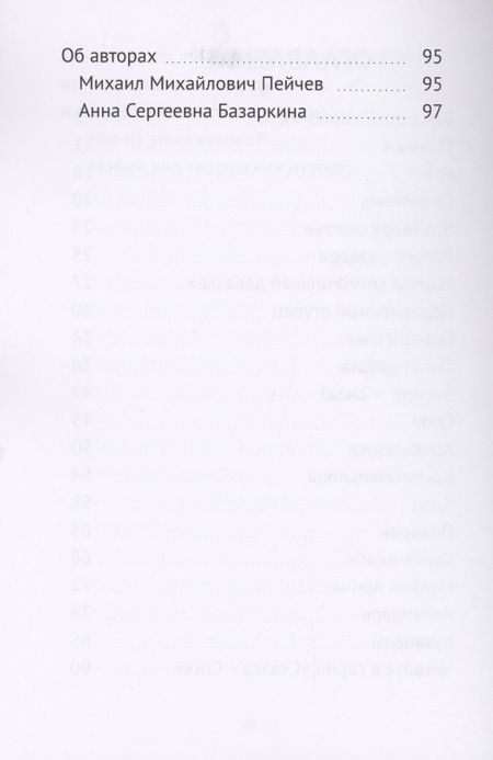 Фотография книги "На детской площадке. Сборник № 4"